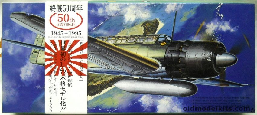 Fujimi 1/72 TWO C6N1 Myrt - 50th Anniversary of WWII Issue - With Grade Up Metal Parts, C-16 plastic model kit