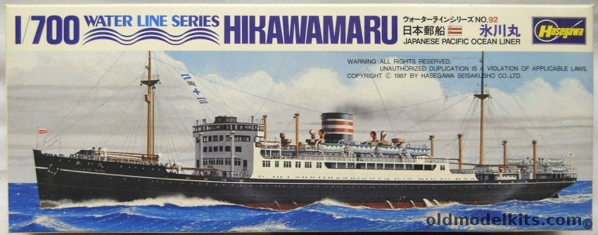 Hasegawa 1/700 Hikawamaru Ocean Liner - (Hikawa Maru), WLE092-600 plastic model kit