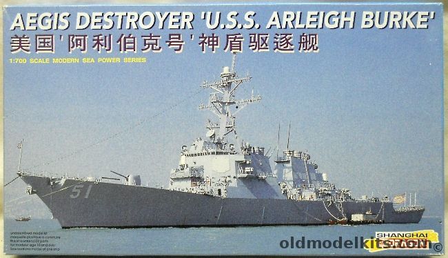 DML 1/700 Arleigh Burke  DDG-51 Aegis Destroyer - Also Includes Decals For  Curtis Wilbur, 7029 plastic model kit