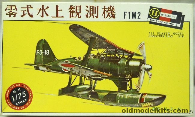 Hasegawa 1/75 Mitsubishi F1M2 Pete, F-3 plastic model kit