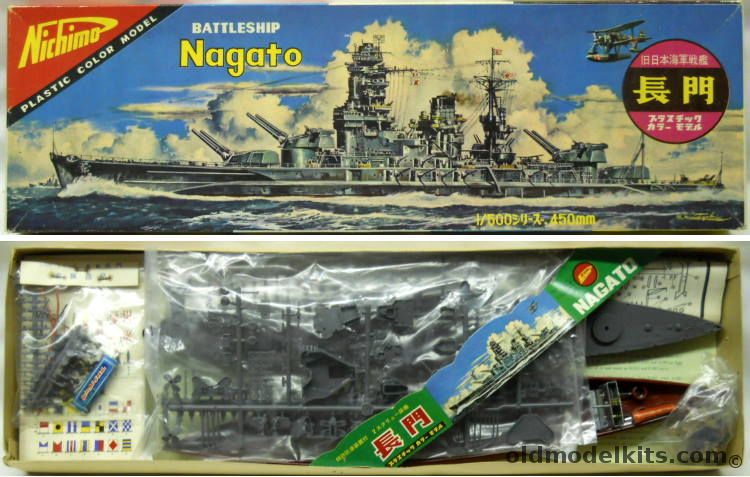 Nichimo 1/500 IJN Nagato Battleship -  Motorized plastic model kit