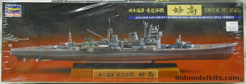 Hasegawa 1/700 Heavy Cruiser Moyoko High Grade Full Hull, 43157 plastic model kit