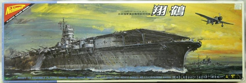 Nichimo 1/500 IJN Shokaku Aircraft Carrier - With Gold Medal Models PE Detail Set - Motorized, U-5015 plastic model kit