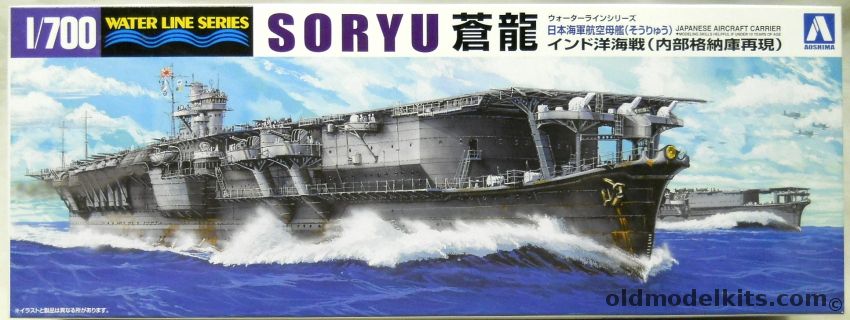 Aoshima 1/700 IJN Soryu Aircraft Carrier - With Full Hanger Deck and Clear Flight Deck, 005705 plastic model kit