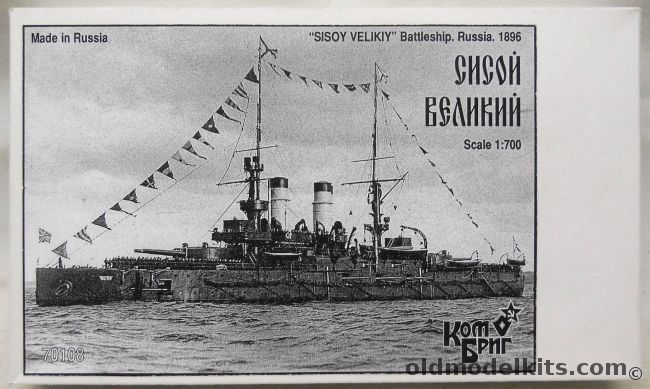 Combrig 1/700 Sisoy Velikiy Battleship Russia 1896, 70108 plastic model kit