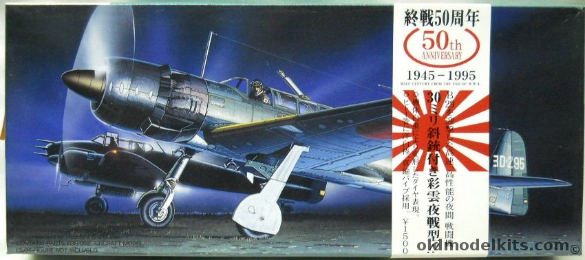 Fujimi 1/72 C6N1 Saiun Model 11 Night Fighter Myrt - 50th Anniversary of WWII Issue - With Grade Up Metal Parts, C-17 plastic model kit
