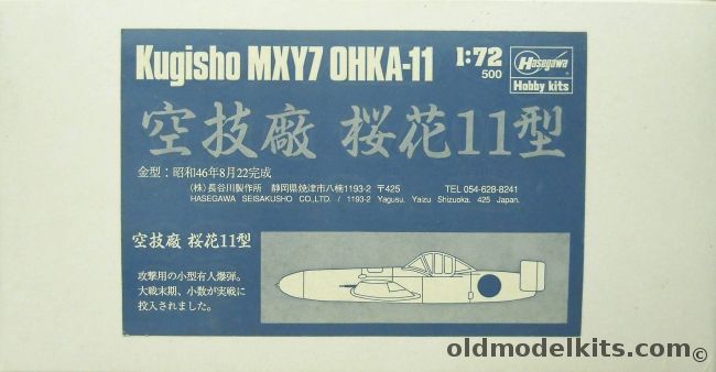 Hasegawa 1/72 TWO Kugishio MXY7 Ohka-11 - I-10 / I-18 / I-13, 500 plastic model kit