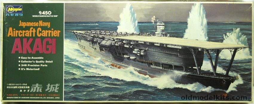 Hasegawa 1/450 IJN Akagi Aircraft Carrier - Motorized, 8 plastic model kit