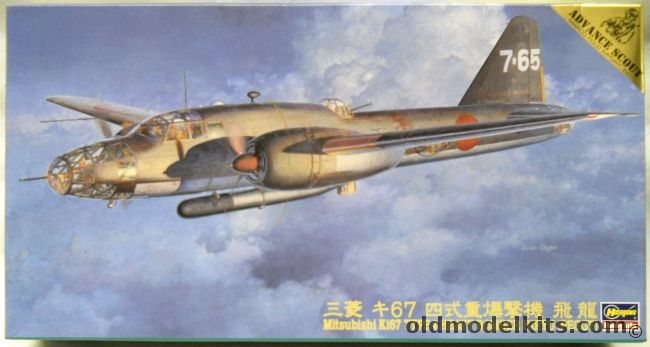 Hasegawa 1/72 Mitsubishi Ki-67 Type 4 Hiryu Peggy - 7th Army Group 3rd Sq / 2nd Flight Company Sq. / 74th Army Group 1sy Sq, CP19 plastic model kit