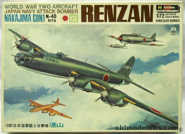 Hasegawa 1/72 Nakajima G8N1 N-40 Renzan Rita - First Logo Issue, JS22 plastic model kit