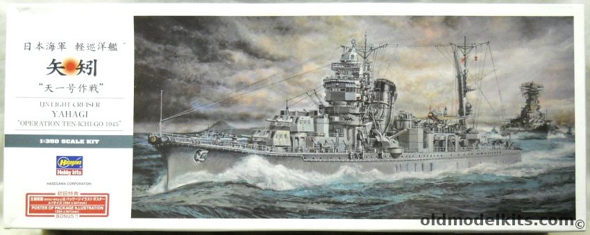 Hasegawa 1/350 IJN Light Cruiser Yahagi - Operation Ten-Ichi-Go 1945 - Plus Hasegawa Photoetched Updgrade Sets A and D, Z26 plastic model kit