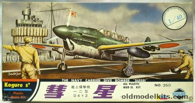 Kogure 1/40 D4Y2 Suisei Judy Bomber Motorized, 350 plastic model kit