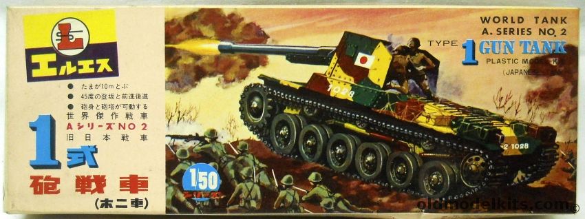 LS 1/50 Type One Gun Tank - (Modified Type 97 Medium Tank) - Motorized Forward and Reverse and with Firing Gun, 2 plastic model kit