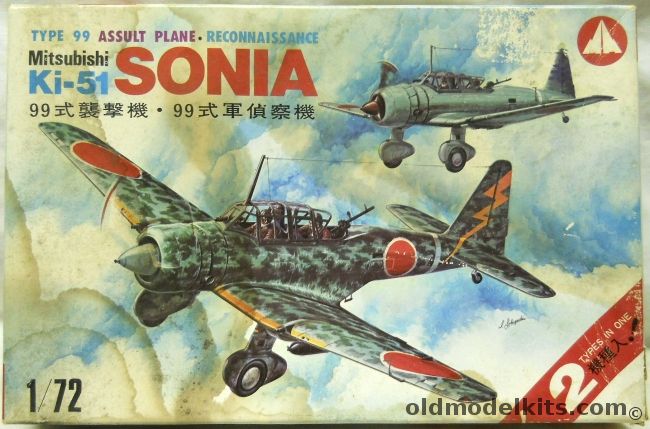 Mania 1/72 Mitsubishi Type 99 Ki-51 Sonia TWO Kits - Assault and Reconnaissance Versions, 01-800 plastic model kit