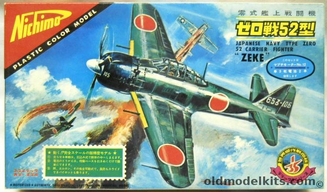 Nichimo 1/35 Zero Type 52 Zeke - Motorized Propeller Rotates and Aircraft Taxis, 12 plastic model kit