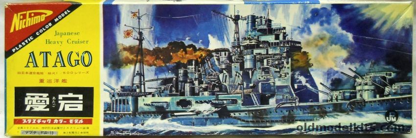 Nichimo 1/500 IJN Atago Heavy Cruiser plastic model kit