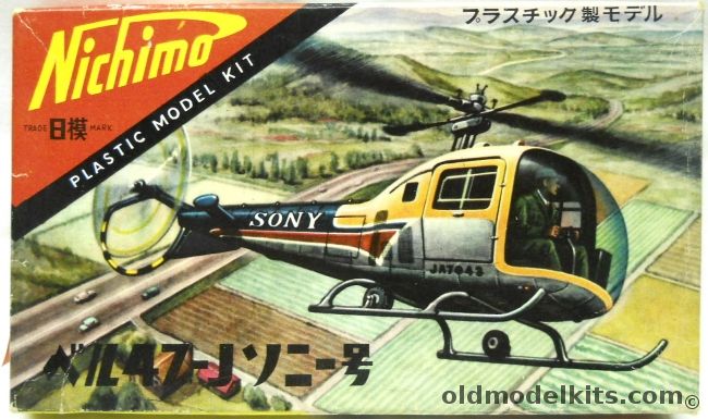 Nichimo 1/60 Bell-47J Sony Helicopter plastic model kit