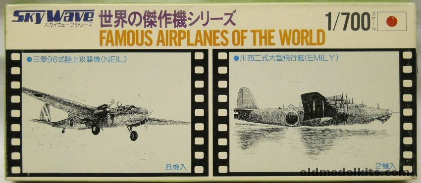 Skywave 1/700 Type 96 Nell 98) / H8K2 Emily Flying Boat (2) - Famous Airplanes Of The World, 11 plastic model kit