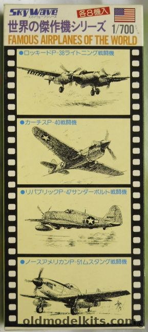 Skywave 1/700 Famous Airplanes Of The World P-38 Lightning (8) / P-40 (8) / P-47 Thunderbolt (8) / P-51D Mustang (8), 12 plastic model kit