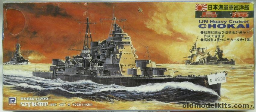 Skywave 1/700 Chokai Heavy Cruiser, W59 plastic model kit