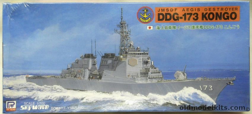 Skywave 1/700 JMSDF Kongo DDG173 Aegis Destroyer, J11 plastic model kit