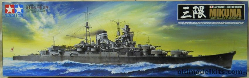 Tamiya 1/350 Mikuma Light Cruiser, 78022 plastic model kit