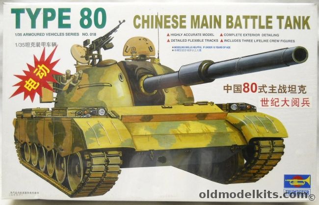 Trumpeter 1/35 Type 80 - 105mm Gun Chinese Main Battle Tank Motorized, 00318 plastic model kit
