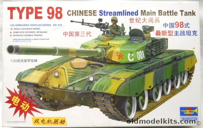 Trumpeter 1/35 Type 98 Chinese Streamlined Main Battle Tank, 00319 plastic model kit