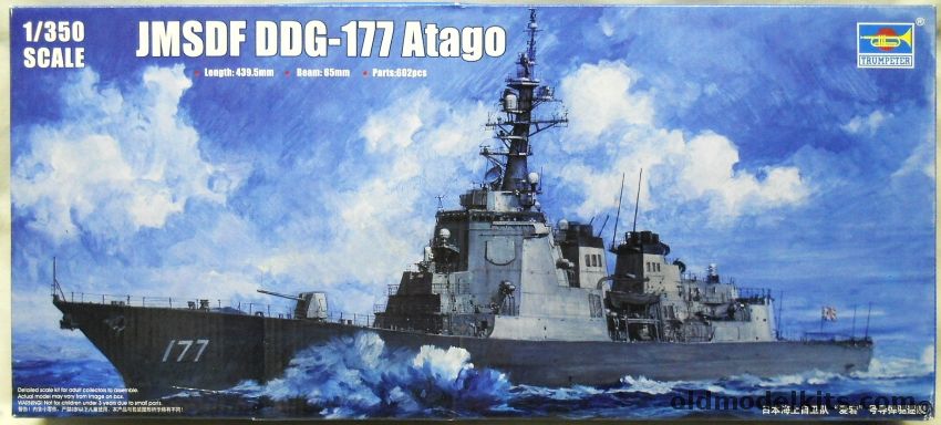 Trumpeter 1/350 JMSDF Atago DDG-177 - Guided Missile Destroyer, 04536 plastic model kit