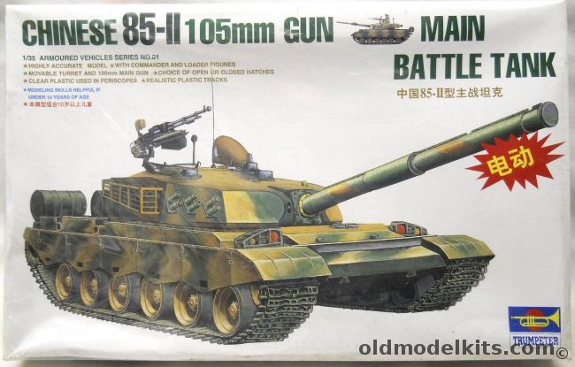 Trumpeter 1/35 Chinese 85-II 105mm Gun Main Battle Tank - Motorized, MM-00301 plastic model kit