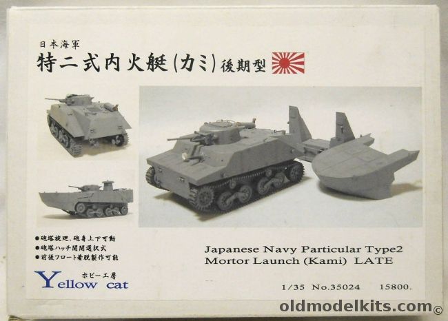 Yellow Cat 1/35 Japanese Navy Particular Type 2 Motor Launch Ka-mi Late, 35024 plastic model kit