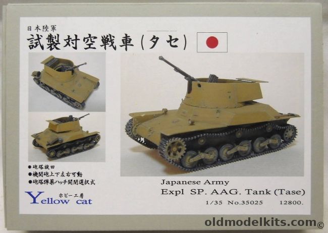 Yellow Cat 1/35 Japanese Army Expl SP AAG Tank (Tase) - Self-Propelled Anti-Aircraft Tank, 35025 plastic model kit