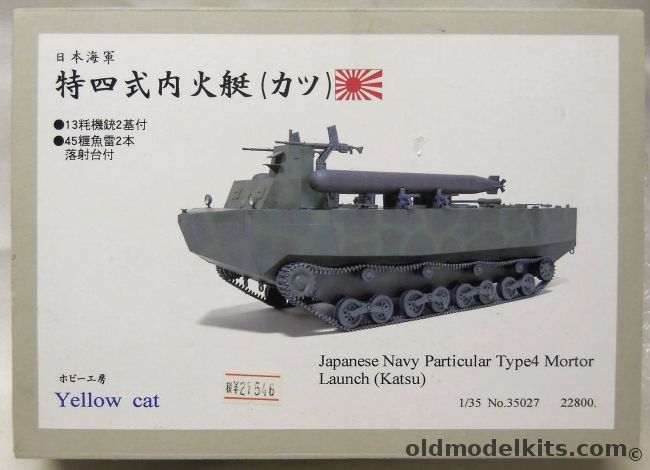 Yellow Cat 1/35 Japanese Navy Particular Type 4 Motor Launch Ka-Tsu, 35027 plastic model kit