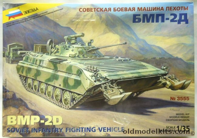 Zvezda 1/35 BMP-2D Soviet Infantry Fighting Vehicle, 3555 plastic model kit
